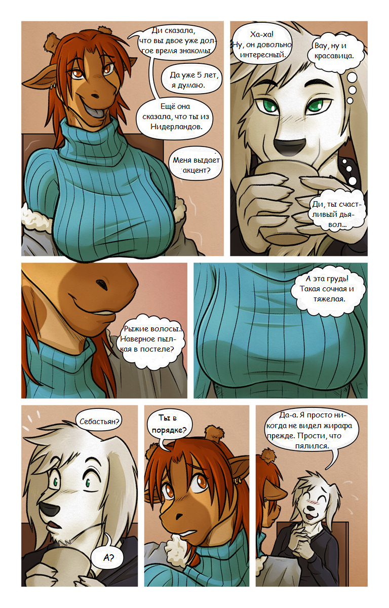 yiff comics RUS