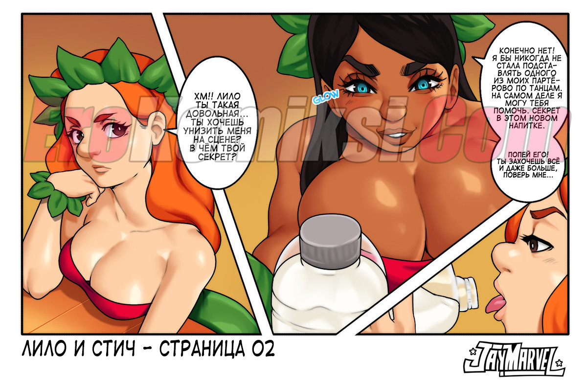 Порно комикс Лило и Стич Созревание PornKomix