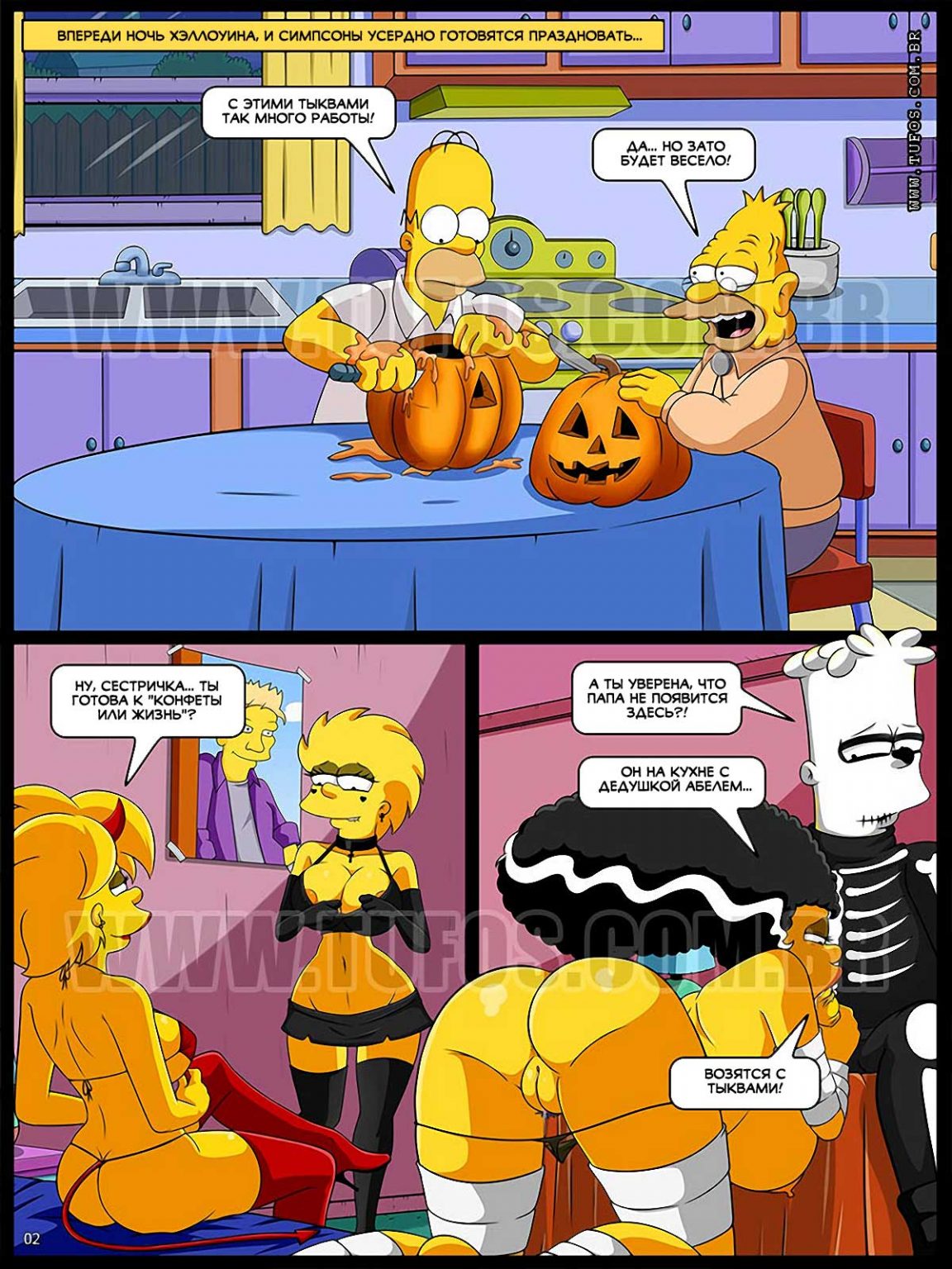 Порно комикс хэллоуин фото 47