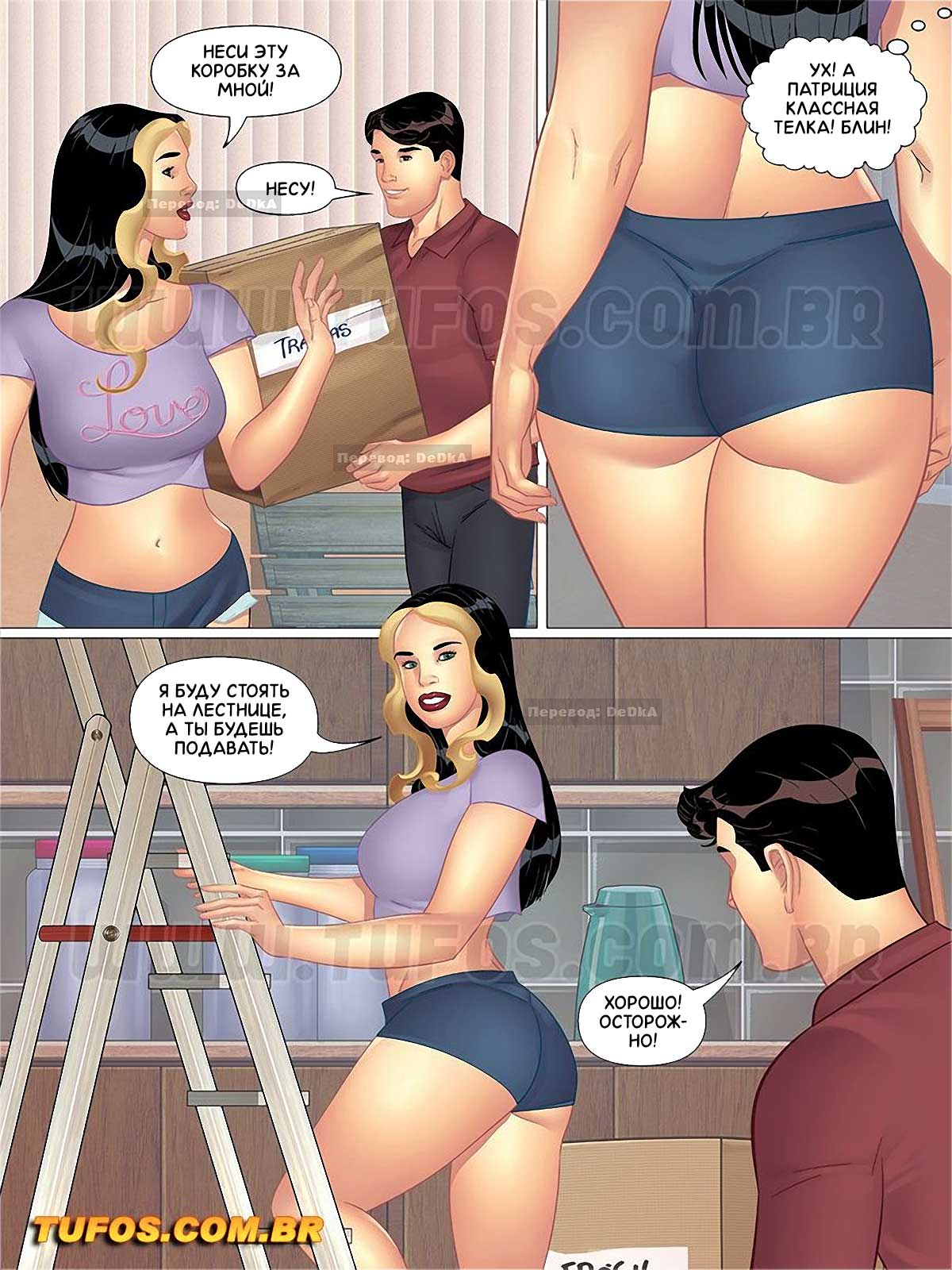 Порно комикс переезд фото 103