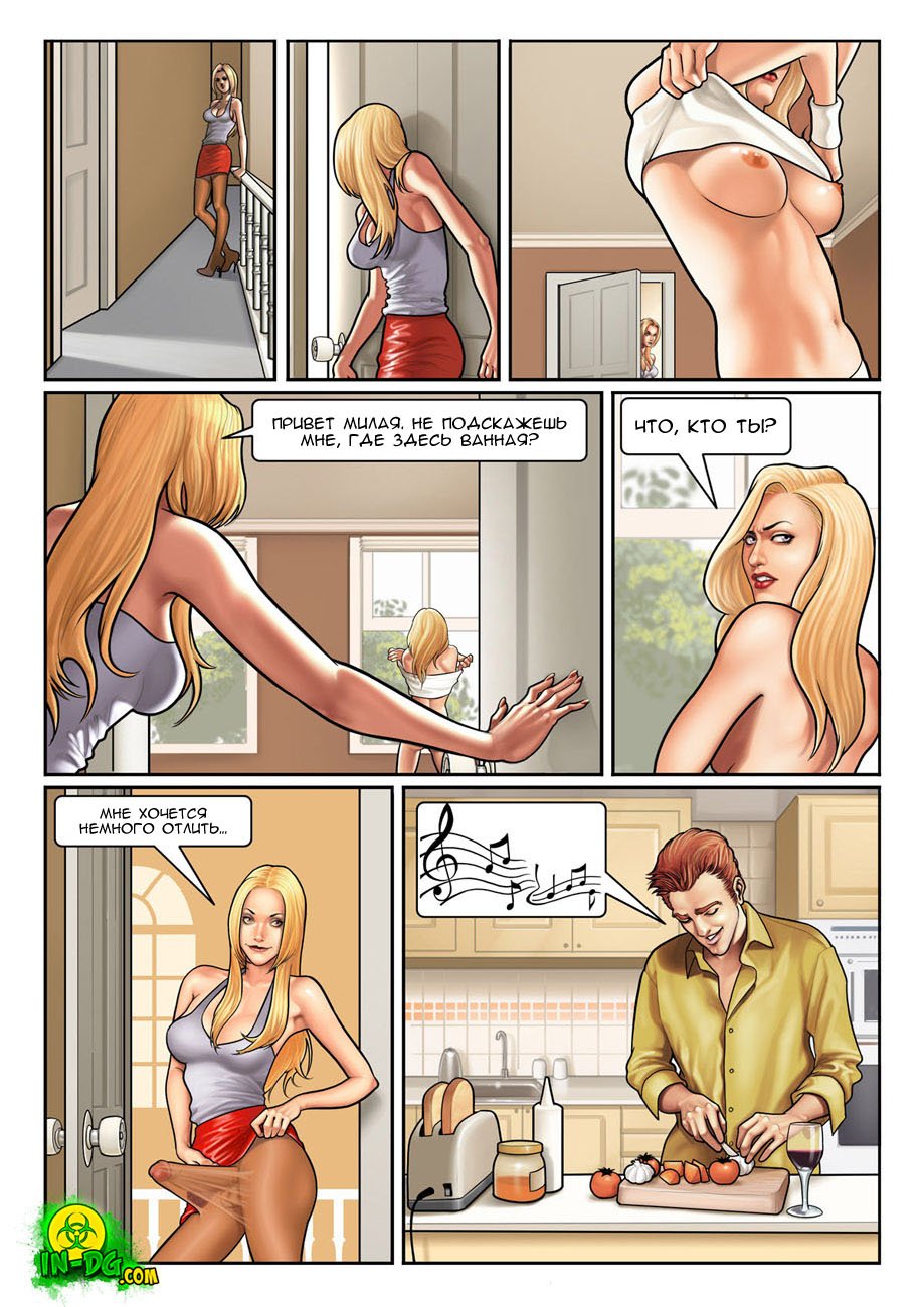 Порно комиксы с домохозяйки фото 115