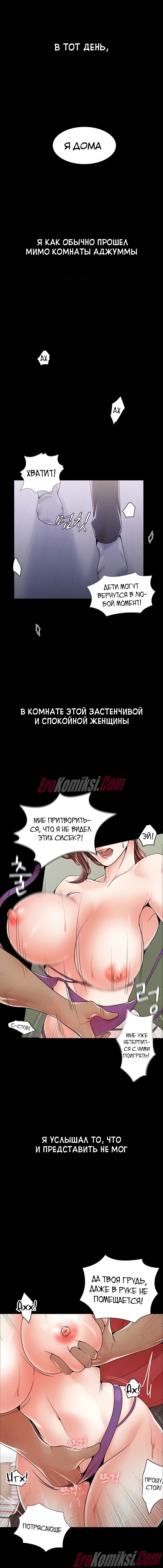 Порно комикс Мать и дочь на выбор часть 1 PornKomix