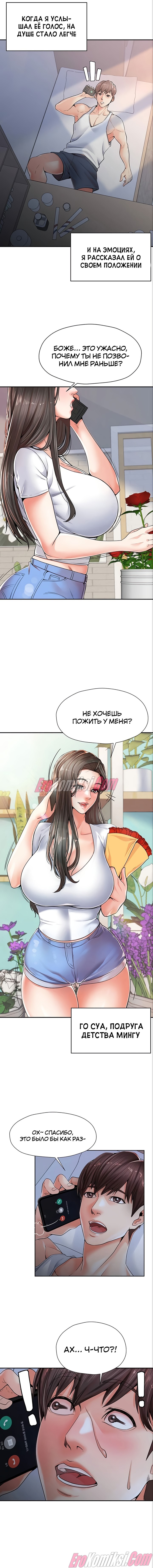 Порно комикс Мать и дочь на выбор часть 1 PornKomix