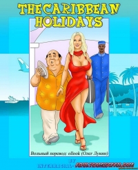 порно комикс карибские каникулы